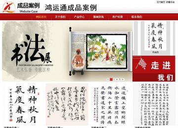 商务型成品案例站No:8860