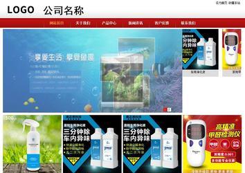 商务型成品案例站No:8860