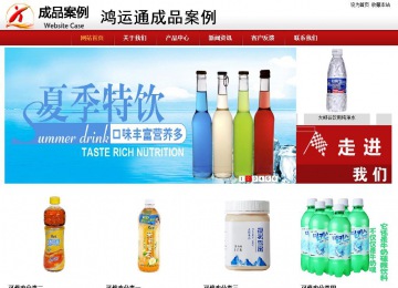 商务型成品案例站No:8860