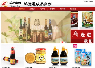 商务型成品案例站No:8860