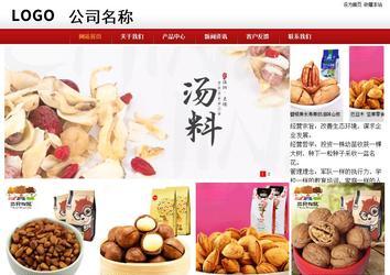 商务型成品案例站No:8860