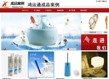 商务型成品案例站No:8860