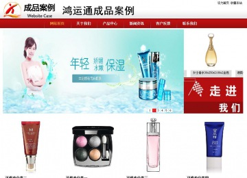 商务型成品案例站No:8860