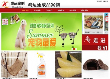 商务型成品案例站No:8860