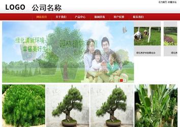 商务型成品案例站No:8860