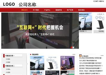 商务型成品案例站No:8860