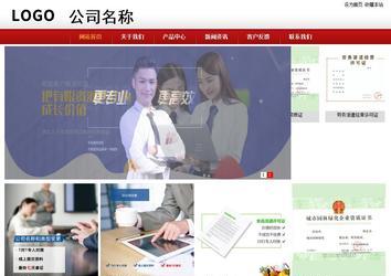 商务型成品案例站No:8860