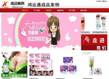 商务型成品案例站No:8860