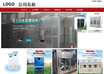 商务型成品案例站No:8860