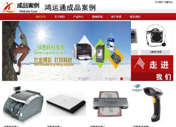 商务型成品案例站No:8860