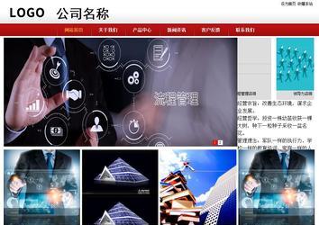 商务型成品案例站No:8860