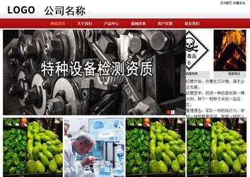 商务型成品案例站No:8860