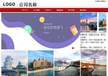 商务型成品案例站No:8860