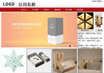 商务型成品案例站No:8860