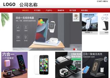 商务型成品案例站No:8860