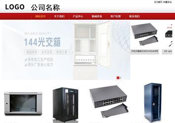 商务型成品案例站No:8860