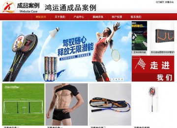 商务型成品案例站No:8860