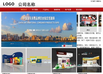 商务型成品案例站No:8860