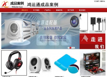 商务型成品案例站No:8860