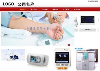 商务型成品案例站No:8860