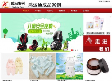 商务型成品案例站No:8860