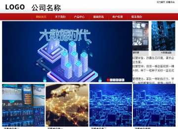 商务型成品案例站No:8860