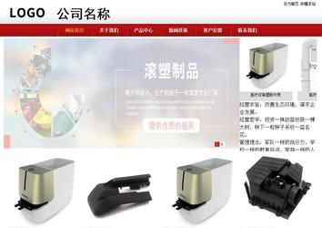 商务型成品案例站No:8860