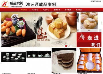 商务型成品案例站No:8860