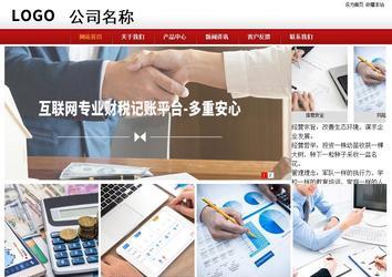 商务型成品案例站No:8860