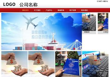 商务型成品案例站No:8860