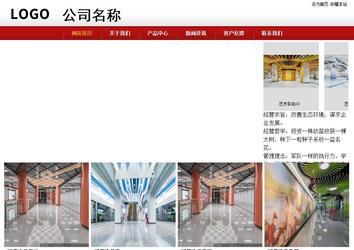 商务型成品案例站No:8860