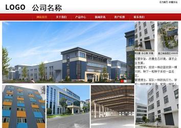 商务型成品案例站No:8860