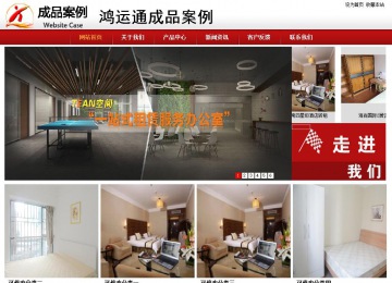 商务型成品案例站No:8860