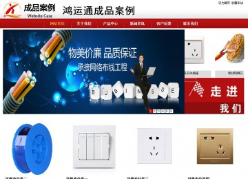 商务型成品案例站No:8860