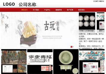 商务型成品案例站No:8860