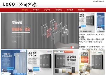 商务型成品案例站No:8860