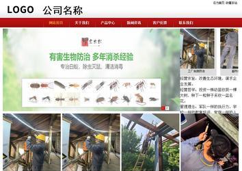 商务型成品案例站No:8860