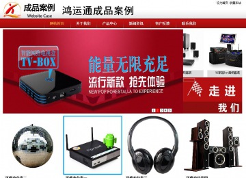 商务型成品案例站No:8860