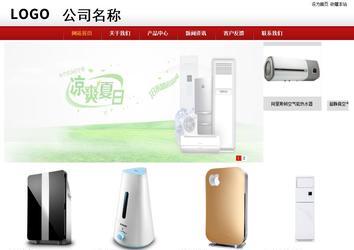 商务型成品案例站No:8860