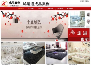 商务型成品案例站No:8860