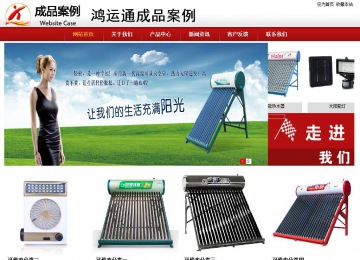 商务型成品案例站No:8860