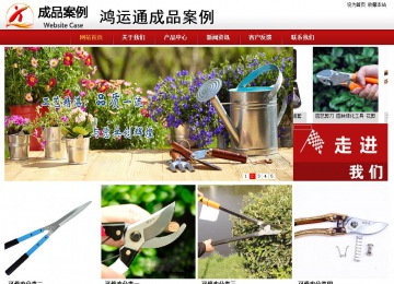 商务型成品案例站No:8860