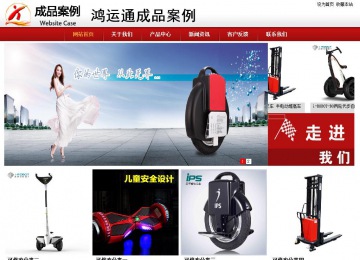 商务型成品案例站No:8860