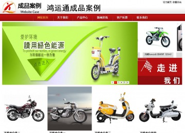 商务型成品案例站No:8860