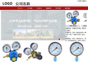 商务型成品案例站No:8860