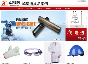 商务型成品案例站No:8860