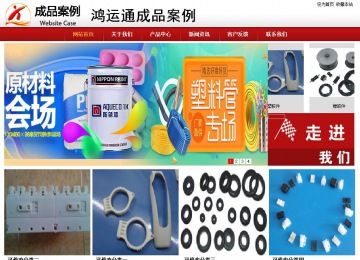 商务型成品案例站No:8860