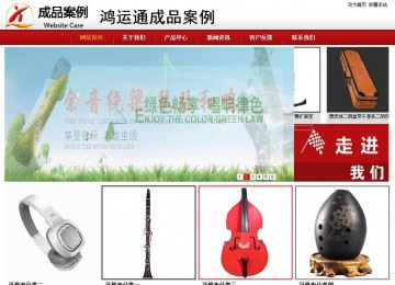 商务型成品案例站No:8860