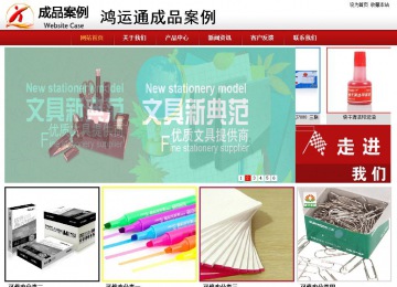 商务型成品案例站No:8860