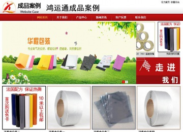 商务型成品案例站No:8860